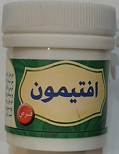 قرص گیاهی افتیمون
